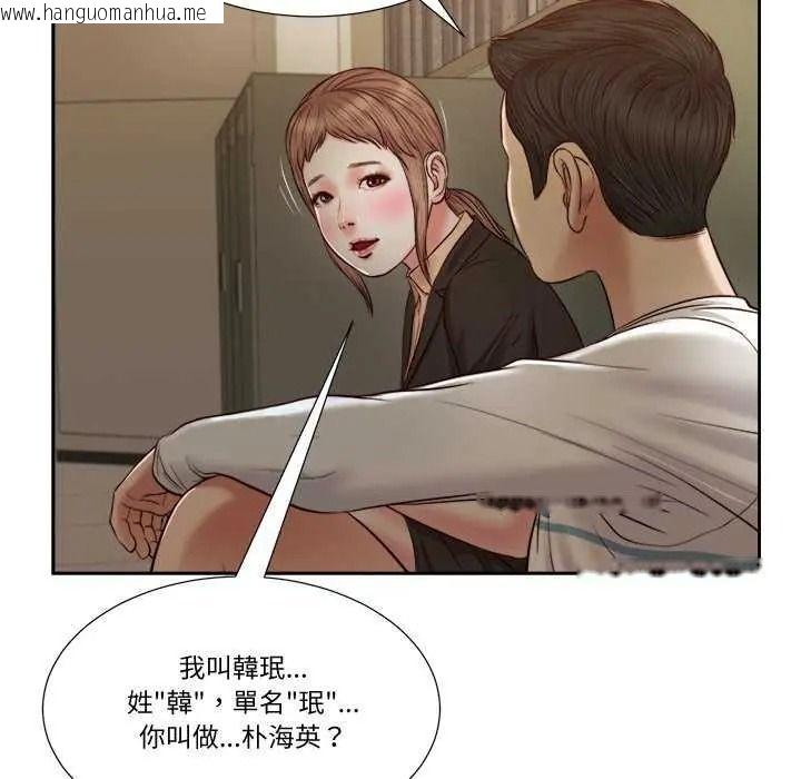 韩国漫画我的初体验韩漫_我的初体验-第28话在线免费阅读-韩国漫画-第11张图片