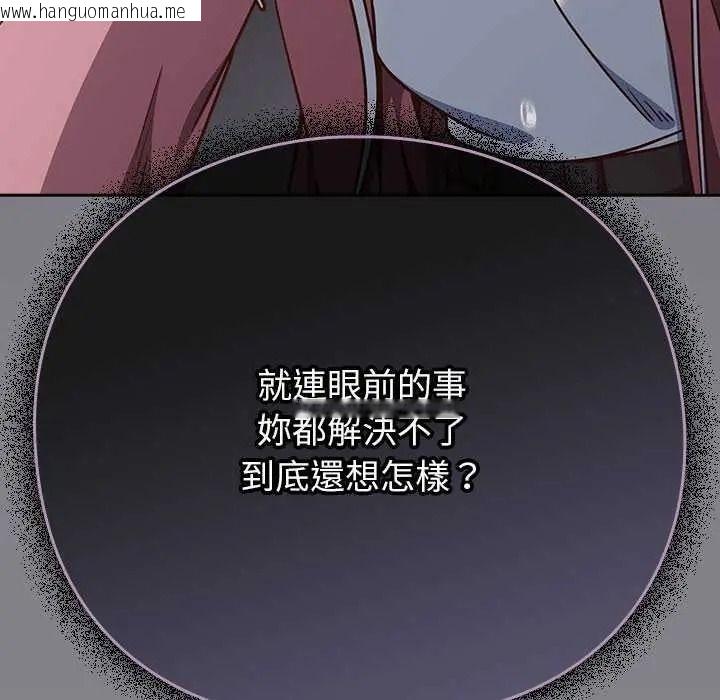 韩国漫画摸鱼生存指南/上班不要太认真韩漫_摸鱼生存指南/上班不要太认真-第66话在线免费阅读-韩国漫画-第117张图片
