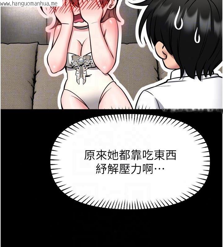 韩国漫画馆长是大野狼韩漫_馆长是大野狼-第36话-馆长，继续摸我在线免费阅读-韩国漫画-第47张图片