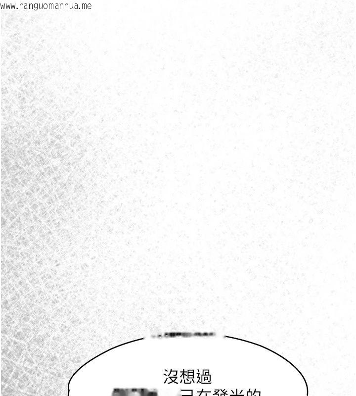 韩国漫画女友不能说的事韩漫_女友不能说的事-第30话-陷入欲望的沼泽在线免费阅读-韩国漫画-第122张图片