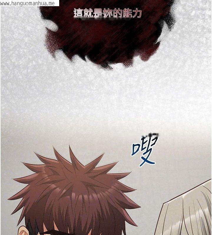 韩国漫画女友不能说的事韩漫_女友不能说的事-第30话-陷入欲望的沼泽在线免费阅读-韩国漫画-第175张图片