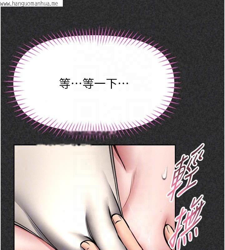 韩国漫画馆长是大野狼韩漫_馆长是大野狼-第36话-馆长，继续摸我在线免费阅读-韩国漫画-第96张图片