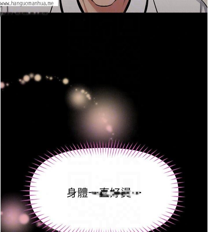 韩国漫画馆长是大野狼韩漫_馆长是大野狼-第36话-馆长，继续摸我在线免费阅读-韩国漫画-第84张图片