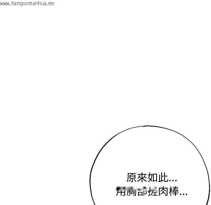 韩国漫画那个小太妹韩漫_那个小太妹-第26话在线免费阅读-韩国漫画-第89张图片