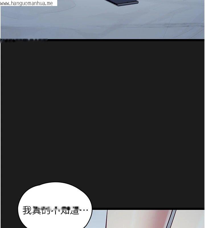 韩国漫画女友不能说的事韩漫_女友不能说的事-第30话-陷入欲望的沼泽在线免费阅读-韩国漫画-第83张图片