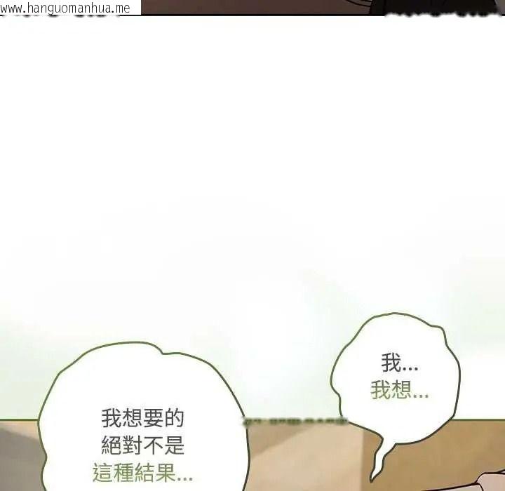 韩国漫画下班后的例行恋爱/下班后的秘密关系韩漫_下班后的例行恋爱/下班后的秘密关系-第123话在线免费阅读-韩国漫画-第100张图片