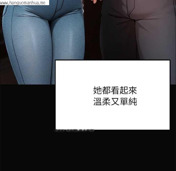 韩国漫画那个小太妹韩漫_那个小太妹-第26话在线免费阅读-韩国漫画-第58张图片