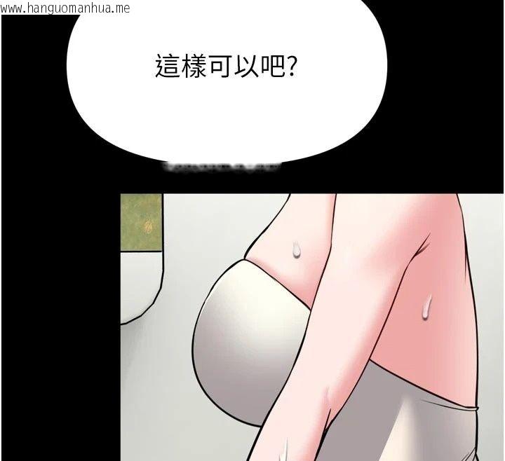 韩国漫画馆长是大野狼韩漫_馆长是大野狼-第36话-馆长，继续摸我在线免费阅读-韩国漫画-第116张图片