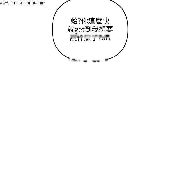 韩国漫画玩转学姐韩漫_玩转学姐-第125话-一起重塑菊花吧?在线免费阅读-韩国漫画-第14张图片