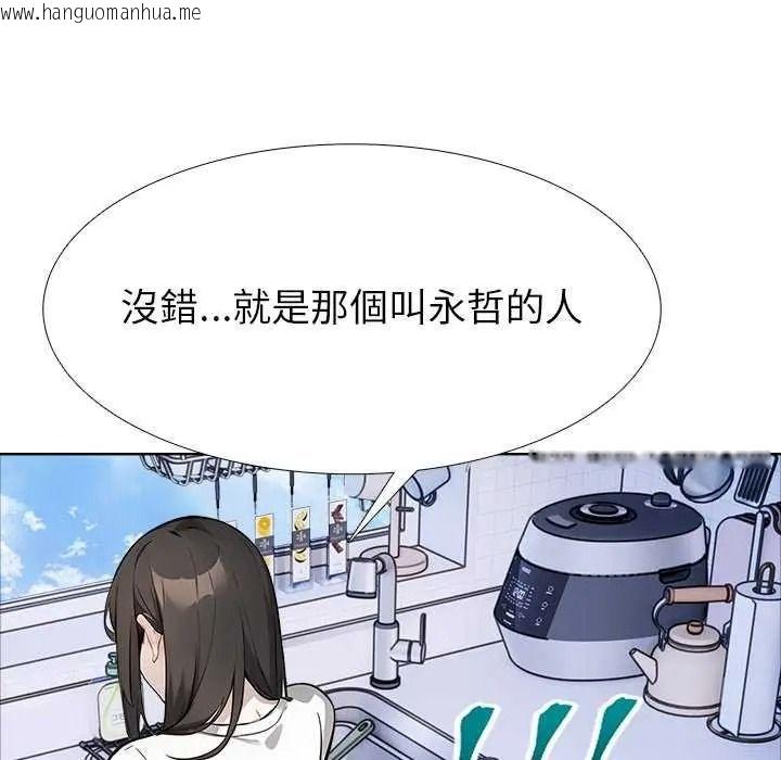 韩国漫画疯狂真爱韩漫_疯狂真爱-第16话在线免费阅读-韩国漫画-第115张图片