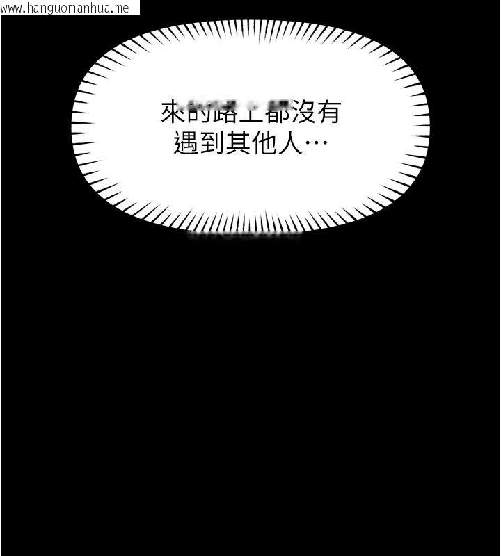 韩国漫画馆长是大野狼韩漫_馆长是大野狼-第36话-馆长，继续摸我在线免费阅读-韩国漫画-第121张图片