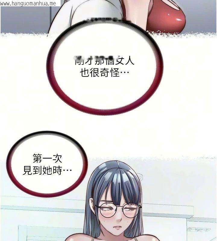 韩国漫画民宿精营中韩漫_民宿精营中-第77话-你可以放进「这里」吗?在线免费阅读-韩国漫画-第11张图片