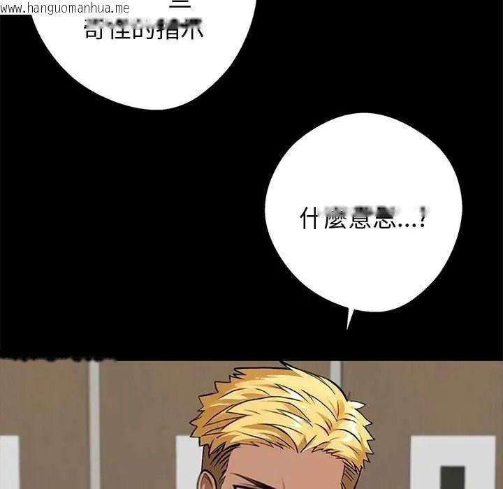 韩国漫画黑道X上班族/我身体里的那个家伙韩漫_黑道X上班族/我身体里的那个家伙-第76话在线免费阅读-韩国漫画-第88张图片