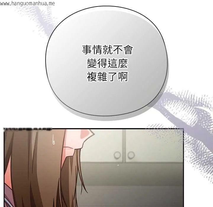 韩国漫画摸鱼生存指南/上班不要太认真韩漫_摸鱼生存指南/上班不要太认真-第66话在线免费阅读-韩国漫画-第33张图片