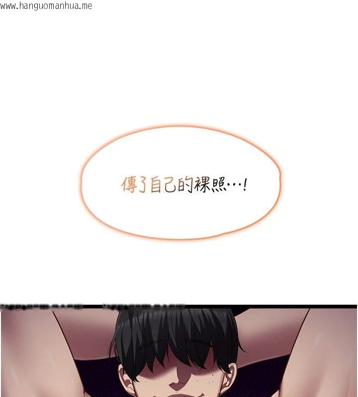 韩国漫画女友不能说的事韩漫_女友不能说的事-第30话-陷入欲望的沼泽在线免费阅读-韩国漫画-第162张图片