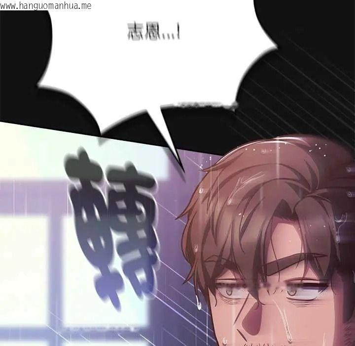 韩国漫画摸鱼生存指南/上班不要太认真韩漫_摸鱼生存指南/上班不要太认真-第66话在线免费阅读-韩国漫画-第189张图片