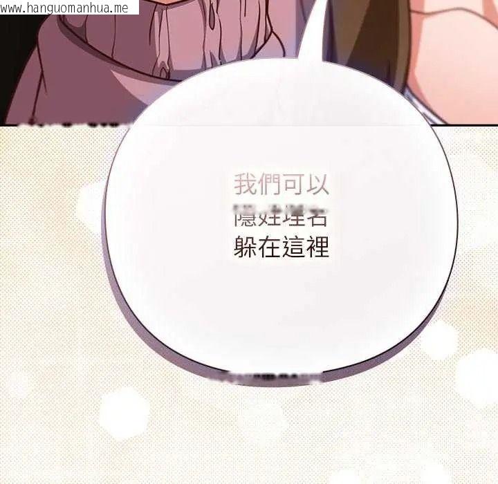 韩国漫画摸鱼生存指南/上班不要太认真韩漫_摸鱼生存指南/上班不要太认真-第66话在线免费阅读-韩国漫画-第63张图片