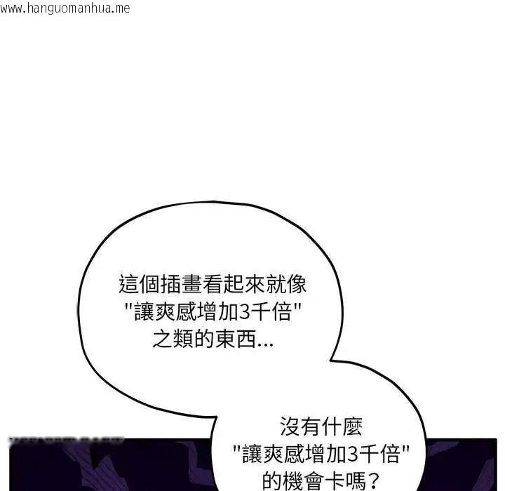 韩国漫画神秘的桌游韩漫_神秘的桌游-第19话在线免费阅读-韩国漫画-第97张图片