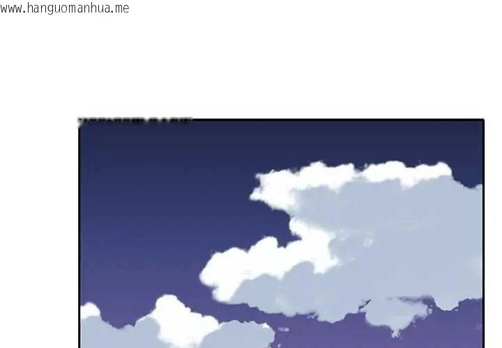 韩国漫画我的专属管家韩漫_我的专属管家-第19话在线免费阅读-韩国漫画-第3张图片