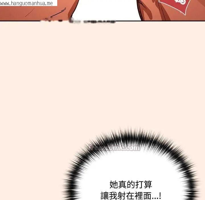 韩国漫画下班后的例行恋爱/下班后的秘密关系韩漫_下班后的例行恋爱/下班后的秘密关系-第123话在线免费阅读-韩国漫画-第60张图片