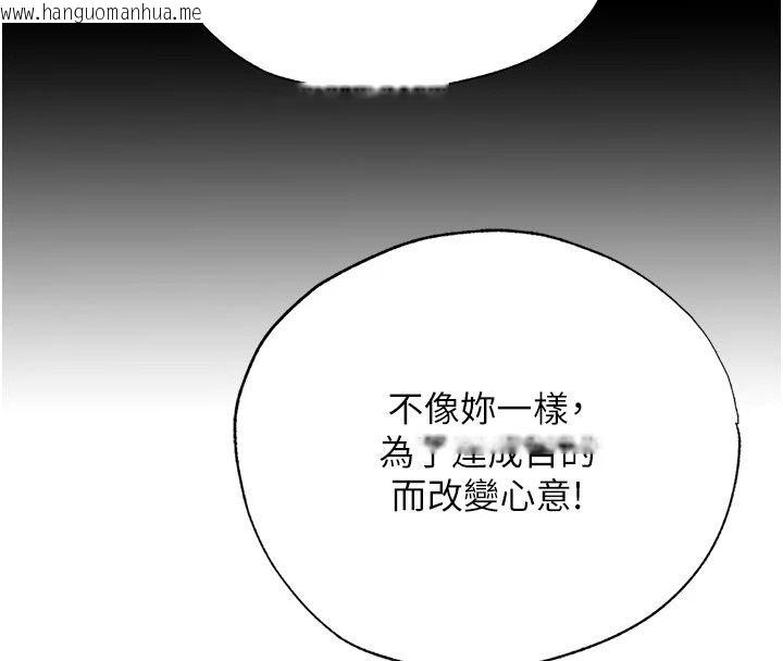 韩国漫画民宿精营中韩漫_民宿精营中-第77话-你可以放进「这里」吗?在线免费阅读-韩国漫画-第88张图片