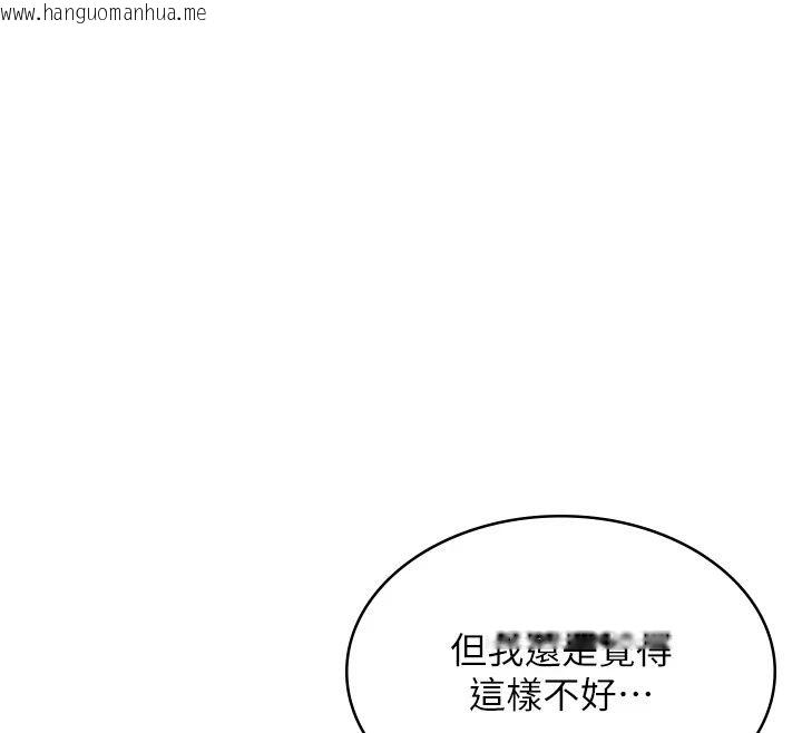 韩国漫画女友不能说的事韩漫_女友不能说的事-第30话-陷入欲望的沼泽在线免费阅读-韩国漫画-第107张图片