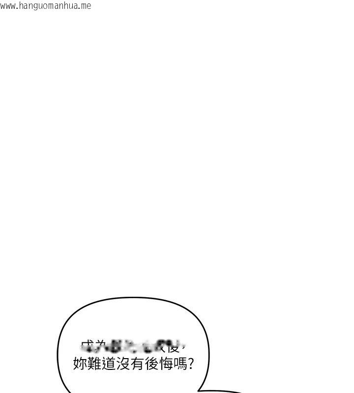 韩国漫画玩转学姐韩漫_玩转学姐-第125话-一起重塑菊花吧?在线免费阅读-韩国漫画-第1张图片