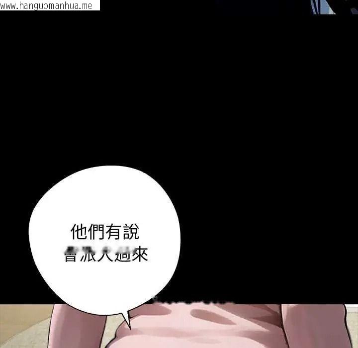 韩国漫画黑道X上班族/我身体里的那个家伙韩漫_黑道X上班族/我身体里的那个家伙-第76话在线免费阅读-韩国漫画-第37张图片