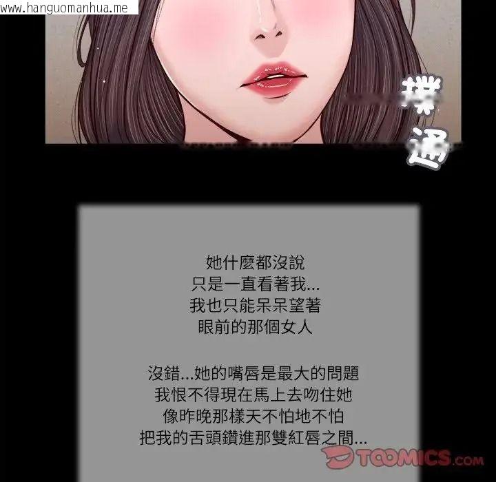 韩国漫画我的初体验韩漫_我的初体验-第27话在线免费阅读-韩国漫画-第44张图片