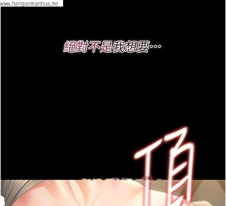 韩国漫画猎艳管理员韩漫_猎艳管理员-第58话-难以招架的前后双重刺激在线免费阅读-韩国漫画-第12张图片