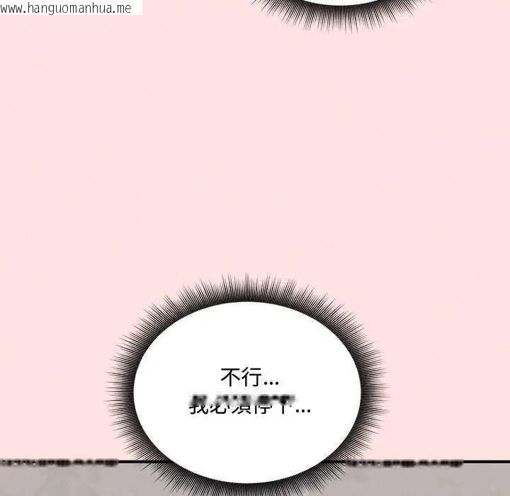 韩国漫画神秘的桌游韩漫_神秘的桌游-第19话在线免费阅读-韩国漫画-第22张图片