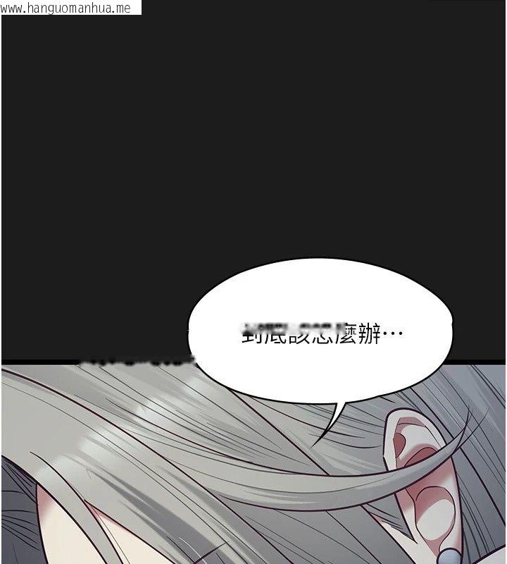 韩国漫画女友不能说的事韩漫_女友不能说的事-第30话-陷入欲望的沼泽在线免费阅读-韩国漫画-第86张图片