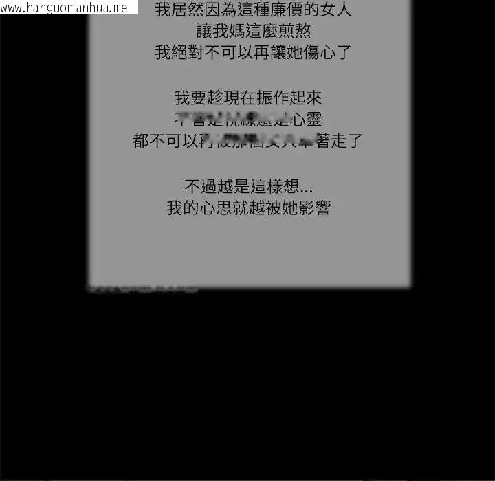 韩国漫画我的初体验韩漫_我的初体验-第27话在线免费阅读-韩国漫画-第5张图片
