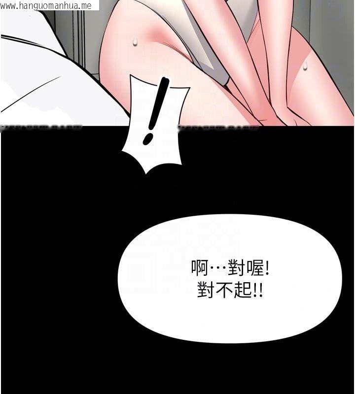 韩国漫画馆长是大野狼韩漫_馆长是大野狼-第36话-馆长，继续摸我在线免费阅读-韩国漫画-第126张图片