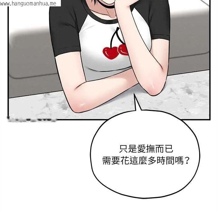 韩国漫画神秘的桌游韩漫_神秘的桌游-第19话在线免费阅读-韩国漫画-第103张图片