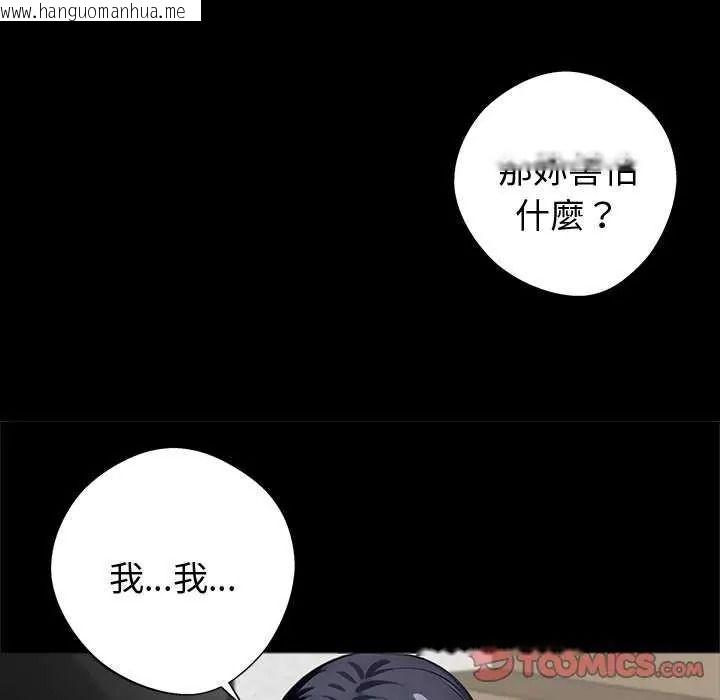 韩国漫画黑道X上班族/我身体里的那个家伙韩漫_黑道X上班族/我身体里的那个家伙-第76话在线免费阅读-韩国漫画-第39张图片