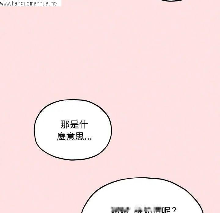 韩国漫画神秘的桌游韩漫_神秘的桌游-第19话在线免费阅读-韩国漫画-第139张图片