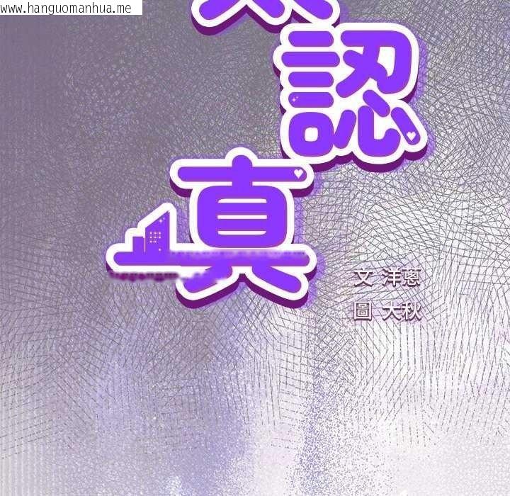 韩国漫画摸鱼生存指南/上班不要太认真韩漫_摸鱼生存指南/上班不要太认真-第66话在线免费阅读-韩国漫画-第23张图片