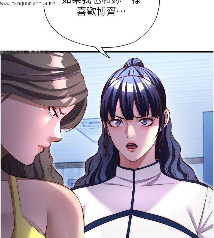韩国漫画民宿精营中韩漫_民宿精营中-第77话-你可以放进「这里」吗?在线免费阅读-韩国漫画-第95张图片