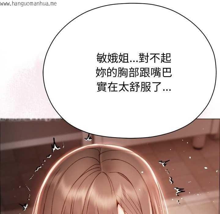 韩国漫画那个小太妹韩漫_那个小太妹-第26话在线免费阅读-韩国漫画-第124张图片
