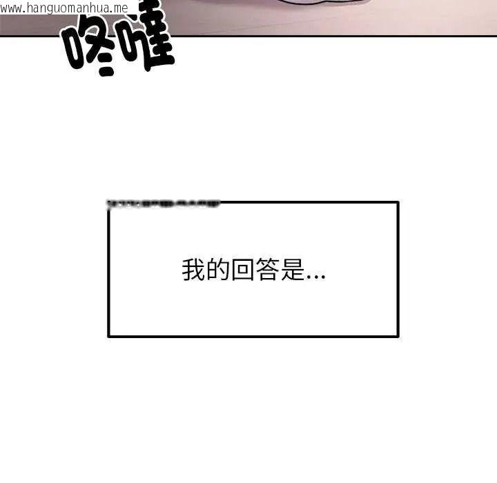 韩国漫画要成为男子汉韩漫_要成为男子汉-第27话在线免费阅读-韩国漫画-第116张图片