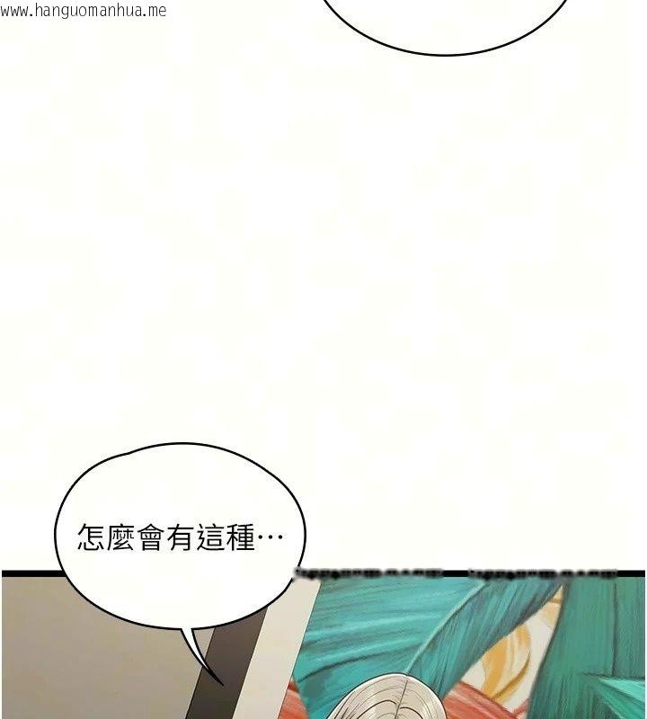 韩国漫画女友不能说的事韩漫_女友不能说的事-第30话-陷入欲望的沼泽在线免费阅读-韩国漫画-第16张图片