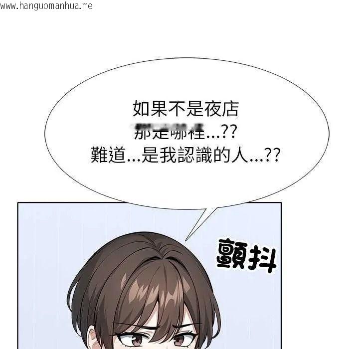 韩国漫画疯狂真爱韩漫_疯狂真爱-第16话在线免费阅读-韩国漫画-第110张图片