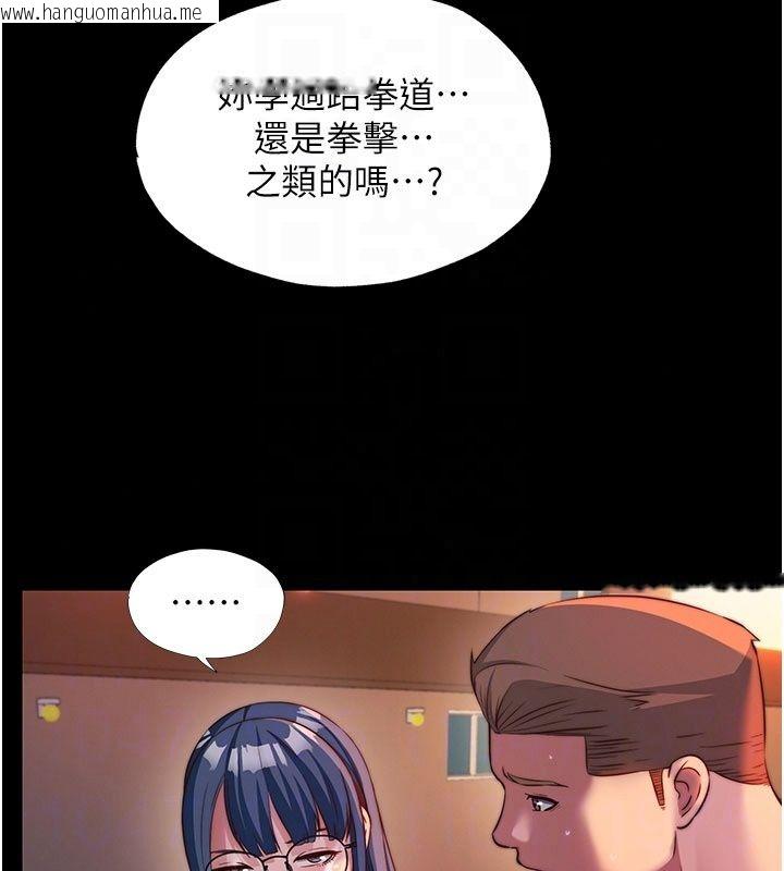 韩国漫画民宿精营中韩漫_民宿精营中-第77话-你可以放进「这里」吗?在线免费阅读-韩国漫画-第43张图片
