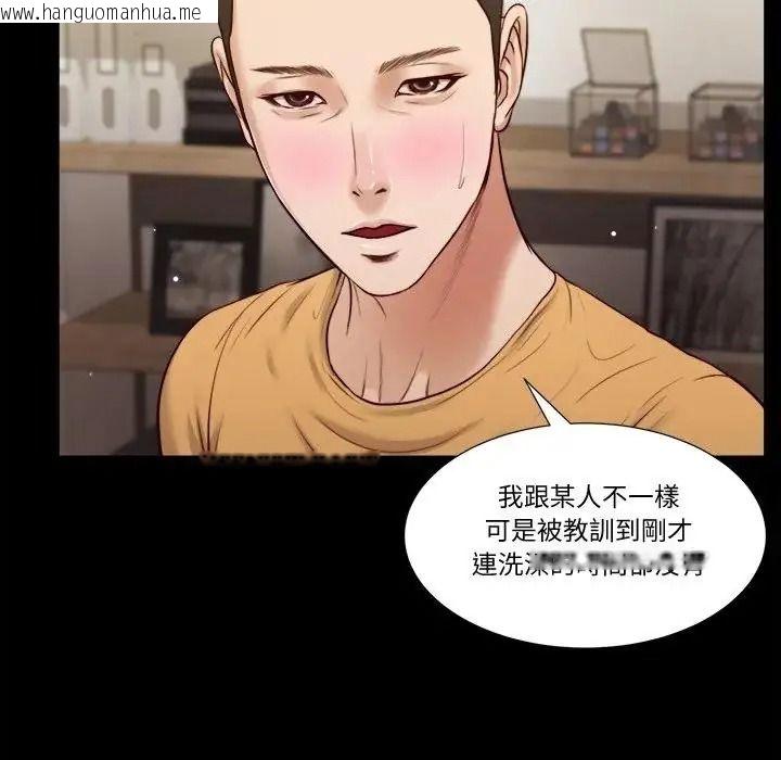 韩国漫画我的初体验韩漫_我的初体验-第27话在线免费阅读-韩国漫画-第25张图片