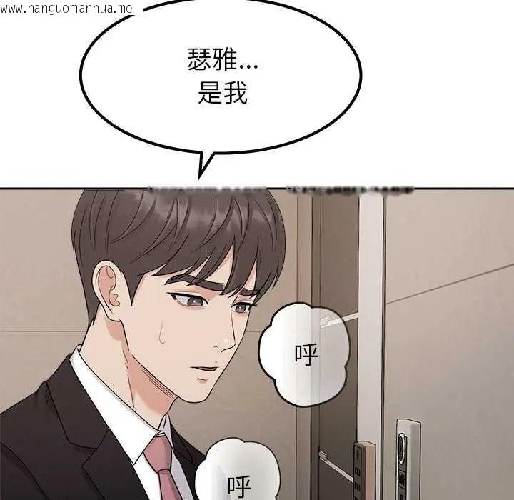 韩国漫画要成为男子汉韩漫_要成为男子汉-第27话在线免费阅读-韩国漫画-第5张图片