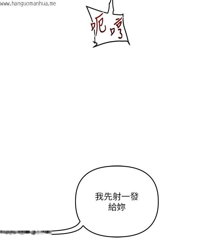 韩国漫画玩转学姐韩漫_玩转学姐-第125话-一起重塑菊花吧?在线免费阅读-韩国漫画-第88张图片