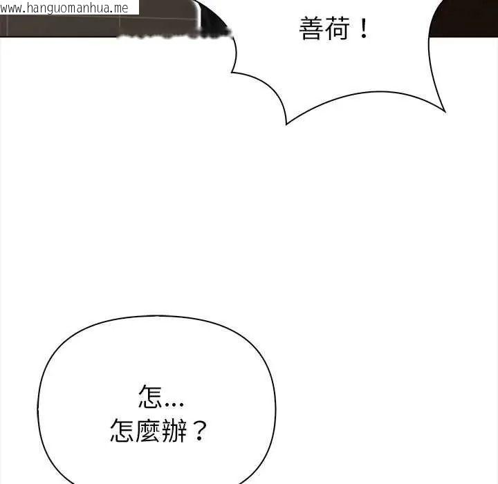 韩国漫画魔法刺青店韩漫_魔法刺青店-第18话在线免费阅读-韩国漫画-第119张图片