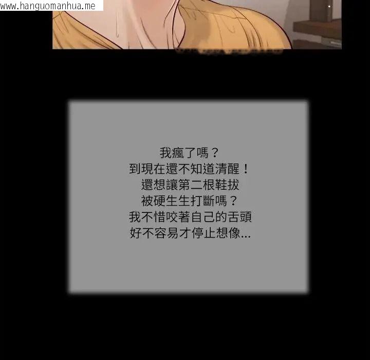 韩国漫画我的初体验韩漫_我的初体验-第27话在线免费阅读-韩国漫画-第49张图片
