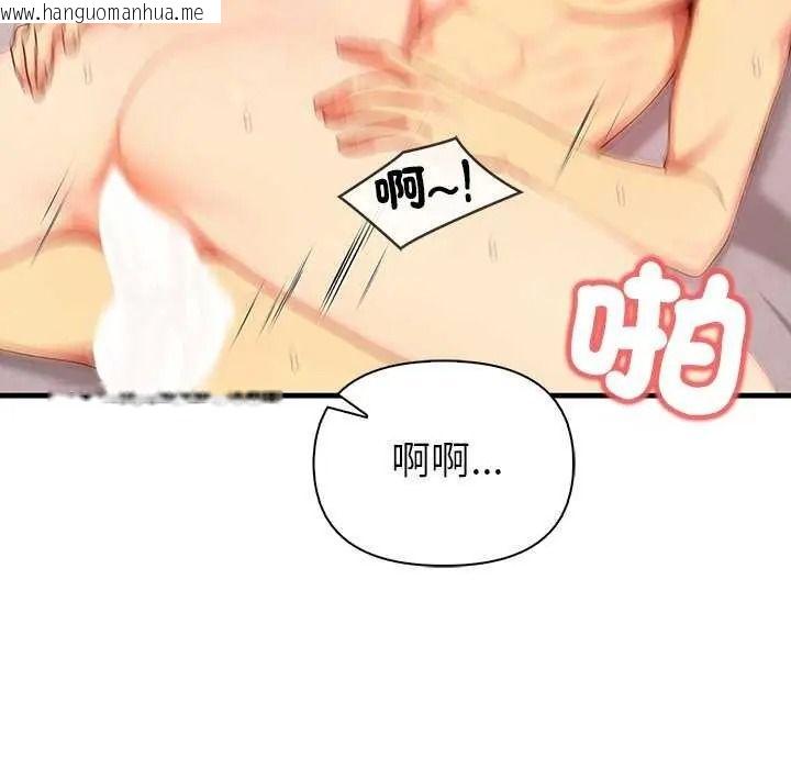 韩国漫画和正妹们的语言交换韩漫_和正妹们的语言交换-第11话在线免费阅读-韩国漫画-第23张图片